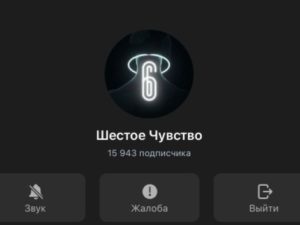 шестое чувство каппер